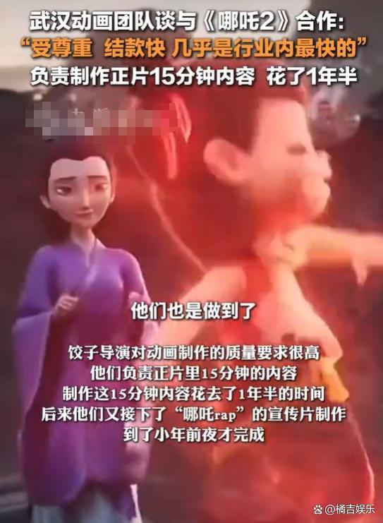 《哪吒2》3分鐘片段打磨半年