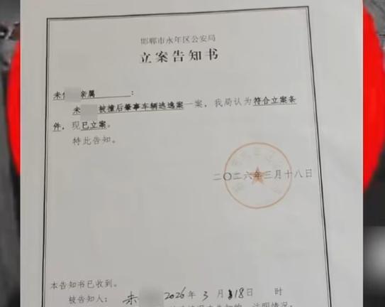 警方通报男子撞倒大伯后逃逸致死:嫌疑人未某奇及其他涉嫌窝藏包庇人员已被刑拘