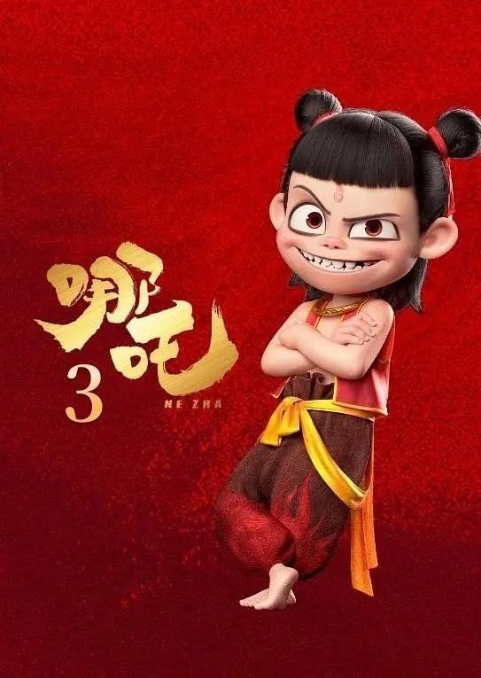 王长田官宣7部电影，《哪吒3》推进中，2027年春节张艺谋再战郭帆 多部重磅影片蓄势待发