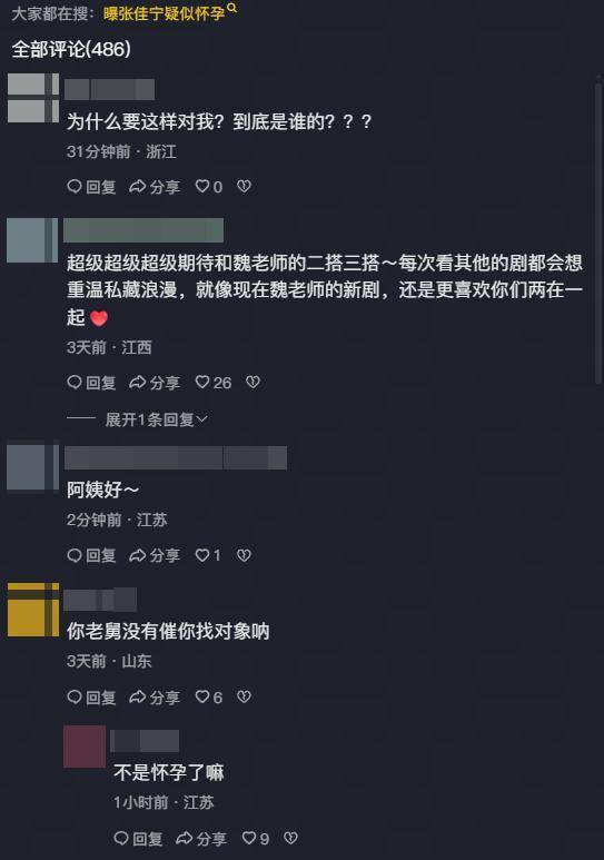 单亲妈妈成风潮？37岁张佳宁疑怀孕，新男友神似欧豪，历任对象都很帅 宽松衣服引发猜测
