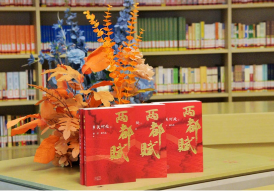 《两都赋》之《乡关何处》新书分享会在京举行，影视文化IP同步孵化