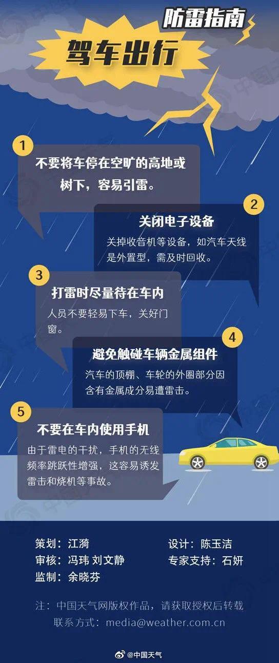 浙江苍南遇9级雷暴大风 连发4条紧急预警！