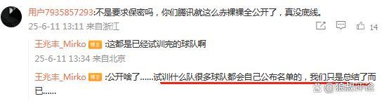 楊瀚森NBA試訓(xùn)行程曝光 7隊(duì)試訓(xùn)引熱議