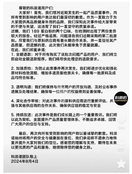 健身圈的“三鹿奶粉”？网红卵白粉超标使用甘氨酸，大学生为主要破钞者