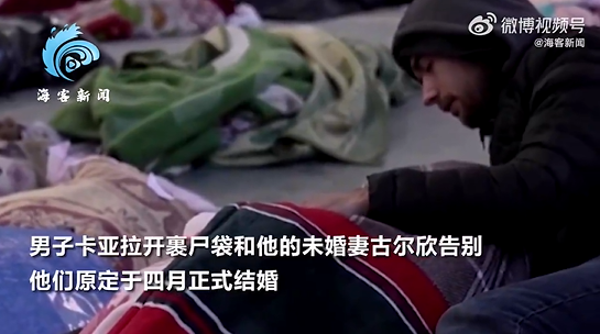 土耳其一男子告别遇难未婚妻