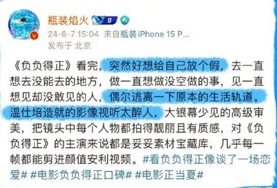 负负得正导演向观众道歉 影片质量承诺不俗套