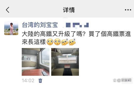 臺小伙對大陸帶臥鋪的高鐵表示震驚 同款震撼體驗