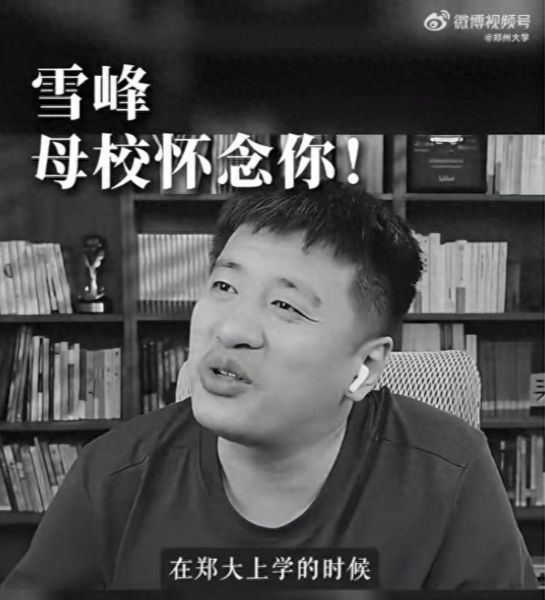 员工称张雪峰公司内拆掉红色装饰