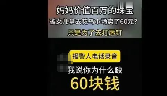 女子31斤黄金被儿子全部卖掉 财商教育缺失引反思