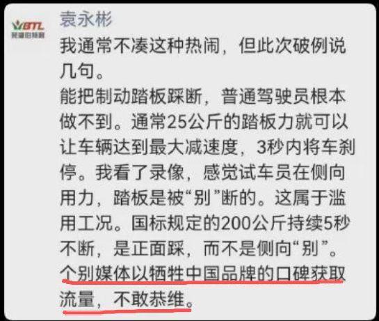 人民日报评刹车踏板风波 安全底线不容逾越