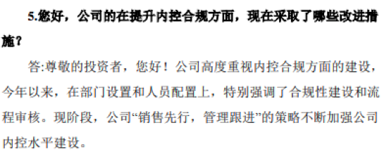 每天三分钟公告很轻松 | 002198 被证监会立案！