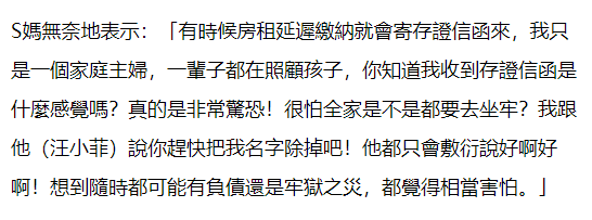 S妈曝汪小菲欠大S上亿元不还 一度激动到崩溃痛哭