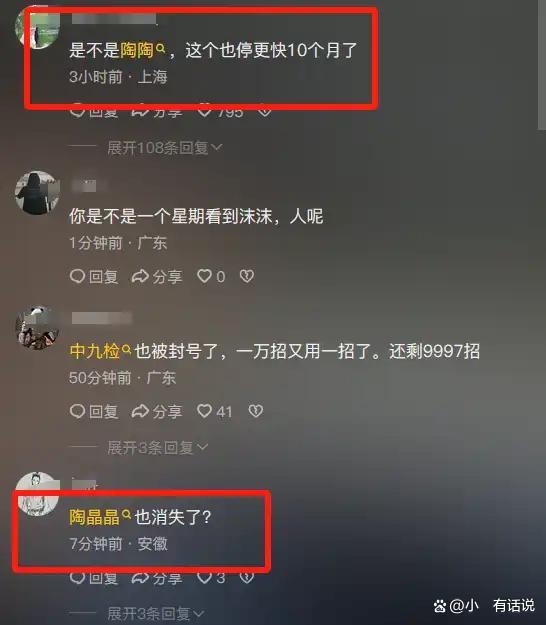 不止沫沫一人坐牢？前老板再曝：还有两个被抓，三只羊主播风波再起