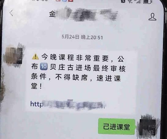 专家：谨防被“荐股”生意割韭菜，小心“专家指导”陷阱