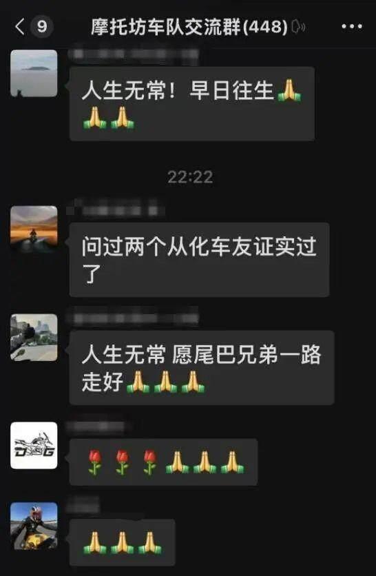 机车网红尾巴哥车祸去世 特技车手生涯戛然而止