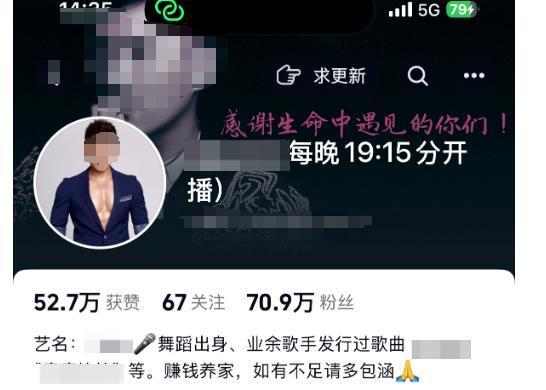 一名單親媽媽與網(wǎng)紅男主播的糾葛 撫養(yǎng)費官司勝訴后的困境