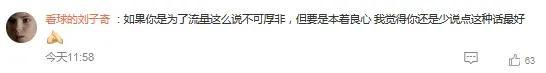 媒体人:没想到杨瀚森的舆论环境如此差 场下的真管得多了 批评应适可而止