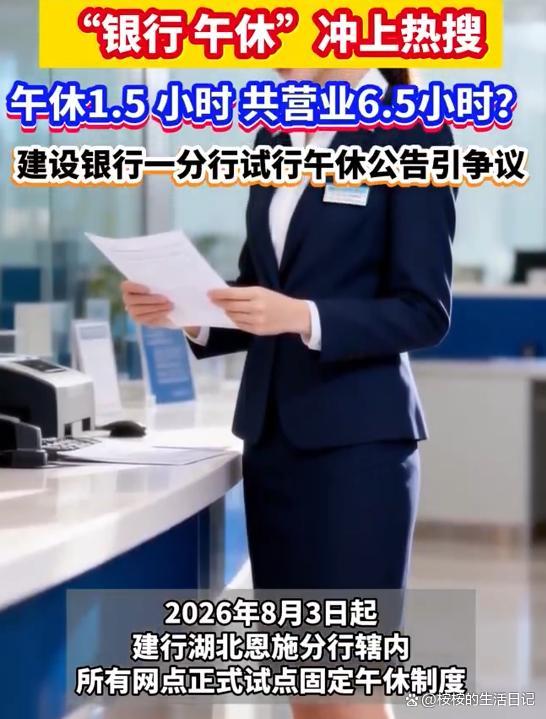 央视网评银行午休