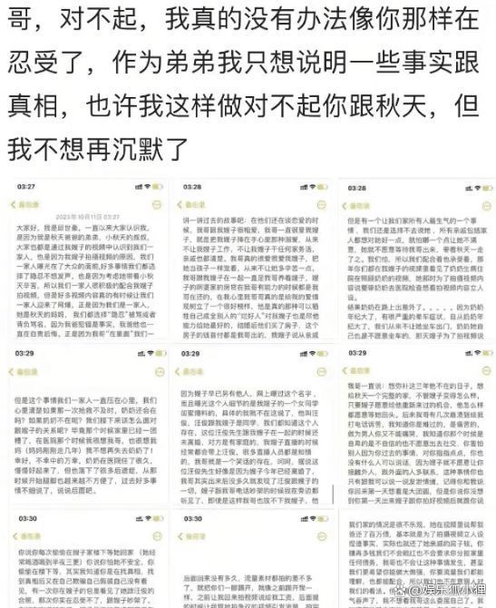 网红秋天妈妈翻车后续！汪俊前妻吴玉华锤出轨，人设彻底崩塌！