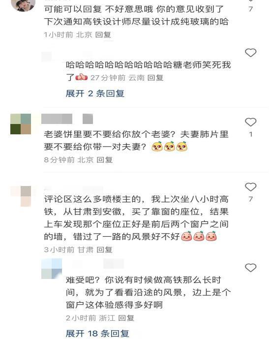 买靠窗座位没有窗？12306回应 座位配置各异，建议车上调换