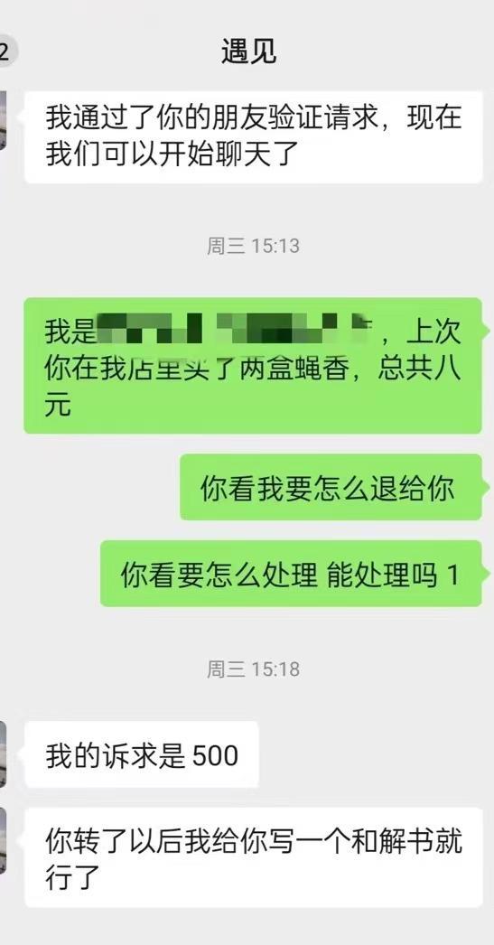 执法部门回应商店卖蝇香被罚 店主质疑处罚过重