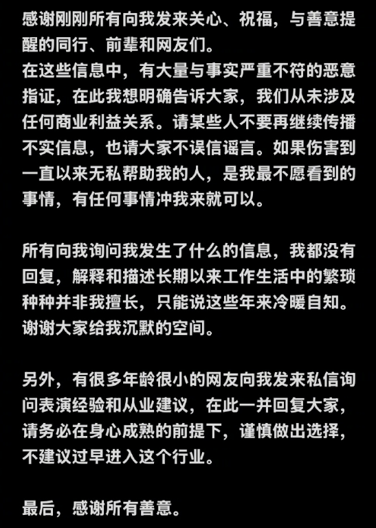 馬柏全我們從未涉及任何商業(yè)利益關系 澄清不實指控