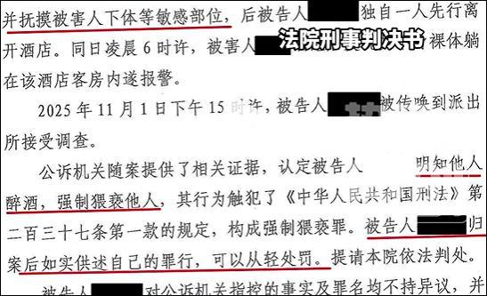 女子参加聚会遭猥亵男子获刑