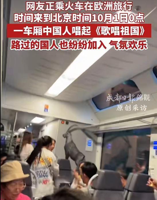 中国游客在全世界表白祖国
