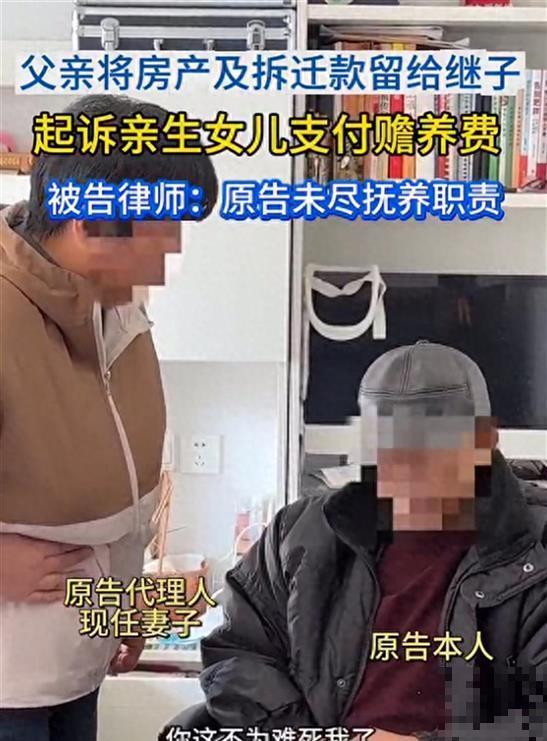 家产全给继子养老别只找女儿 亲情与责任的纠葛