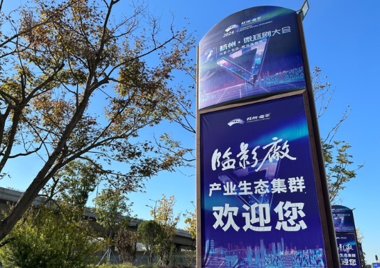 抢先布局“微短剧影视拍摄基地”两年，杭州临平区拿到一手好牌