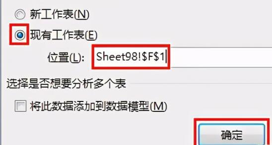 excel数据透视表求和项怎么设置