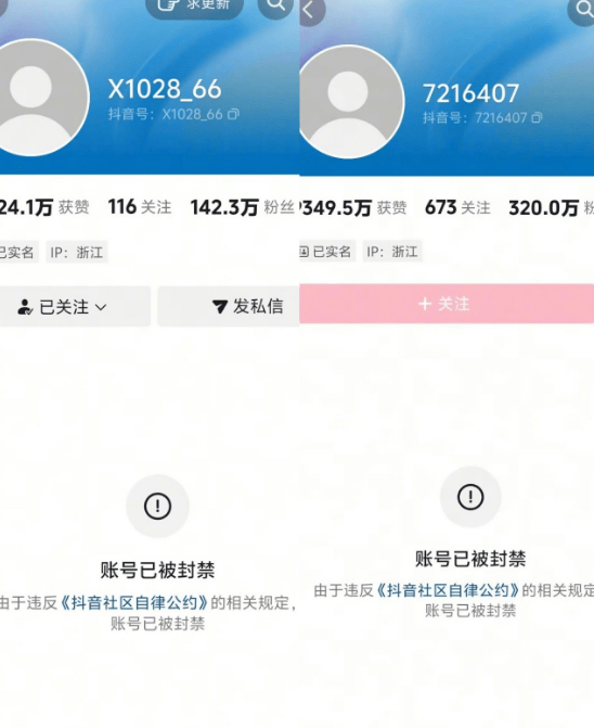 平台出手 “一刀切”！韩安冉宋浩然账号全封