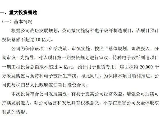 戈碧迦丢失大顾客,募资项目延期,开始豪赌新工程
