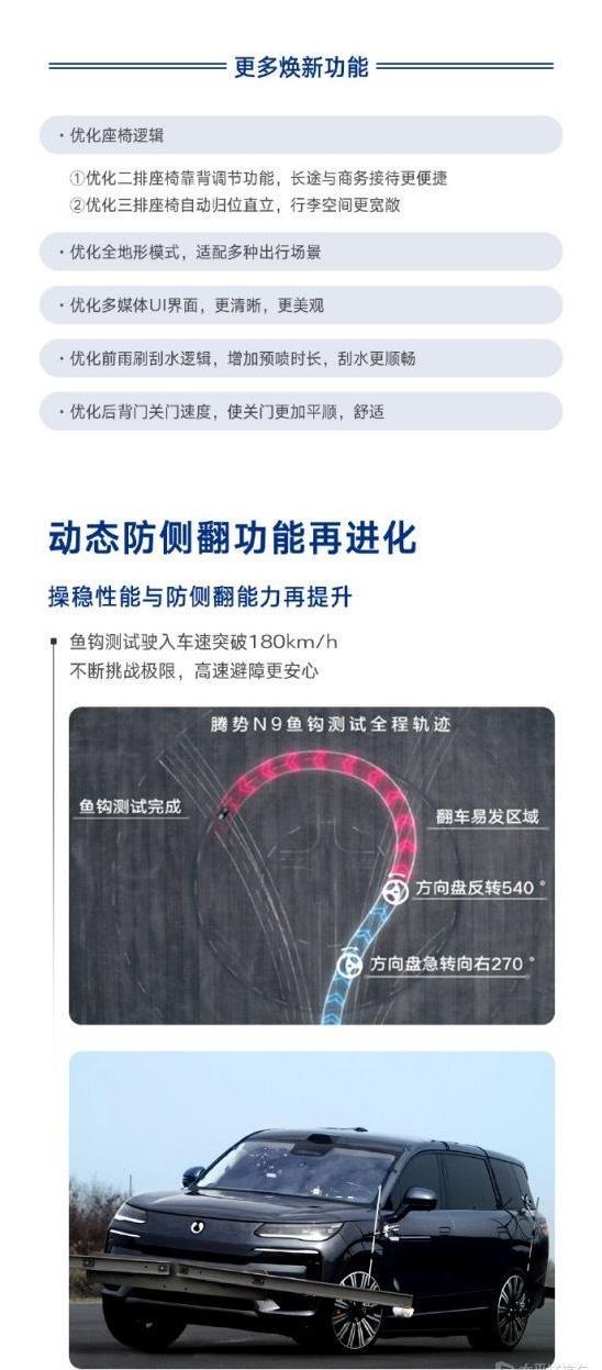 腾势N9升级神器，停车秒找车，高速稳如牛