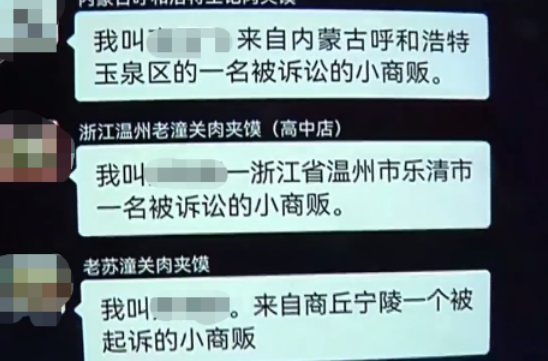 国家知识产权局:逍遥镇潼关肉夹馍无权收加盟费