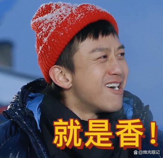 邓超零下27度吃雪糕 年轻人的暗号？