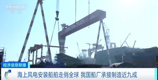 爆單！這一領域，全球近90%訂單被中國承包！