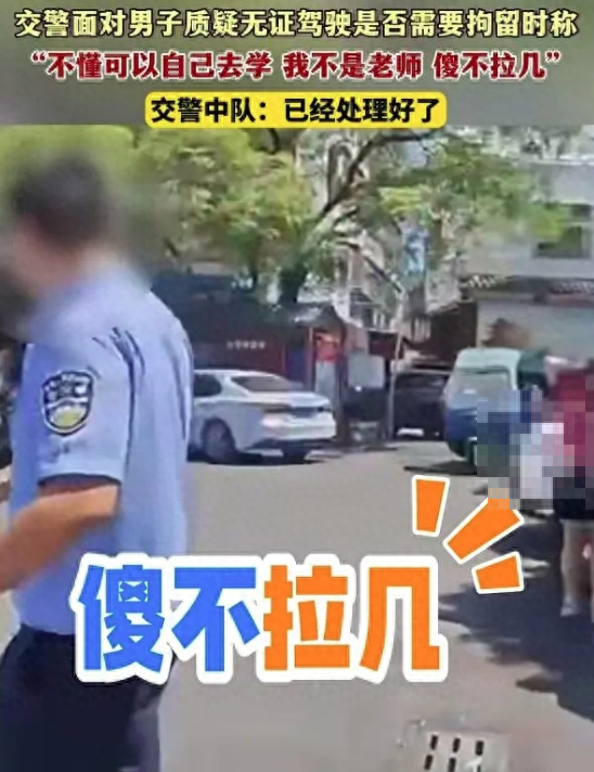 交警怼司机“不懂自己去学” 已停职