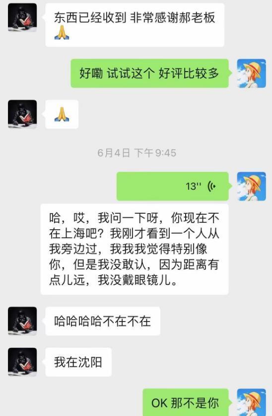 曝37岁主持人因书房着火去世 亲友悼念泪目