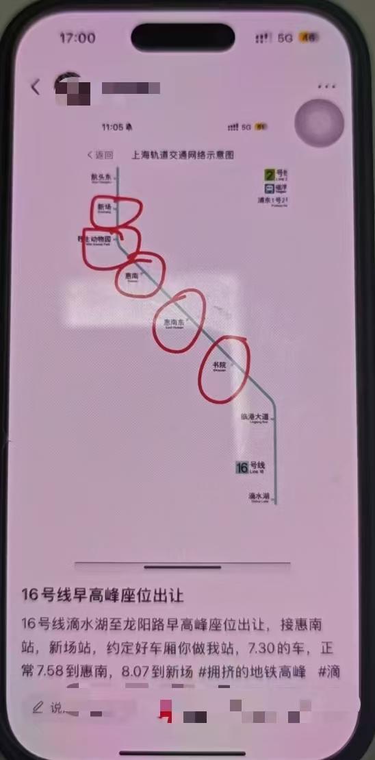 警方回应上海男子5元出让地铁高峰座位