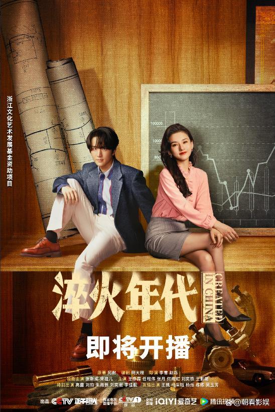 《淬火年代》今日开播 燃炸工业史诗