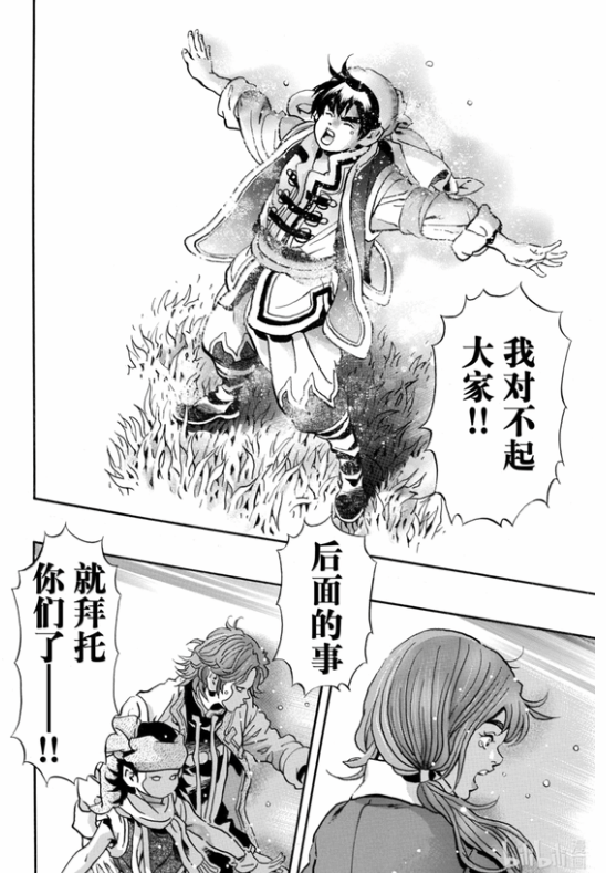 小当家冥界篇 料理对决转战冥界