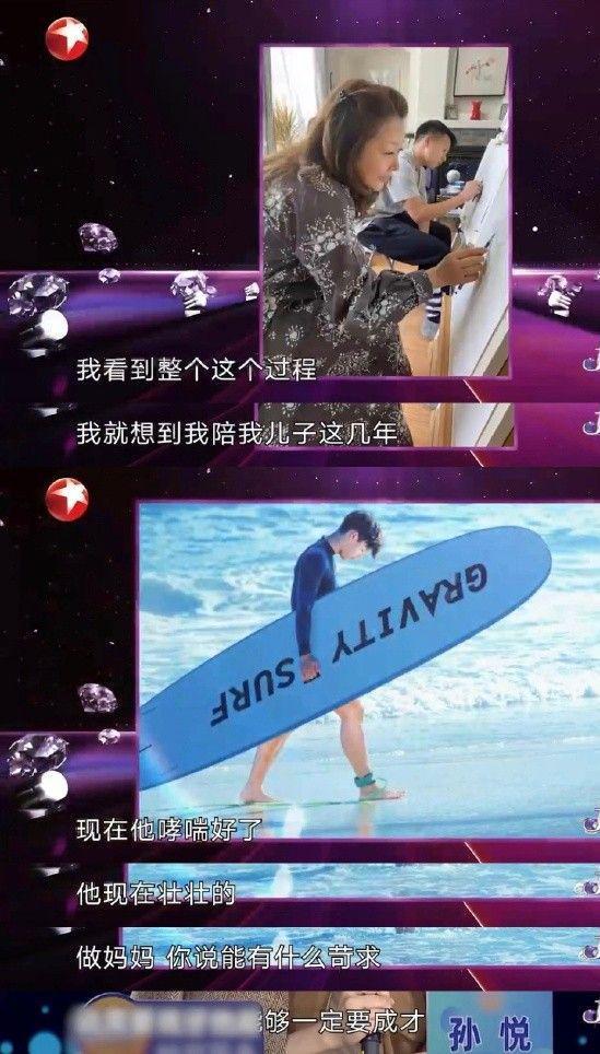 孙悦披露为何隐退8年：为了给儿子治疗哮喘