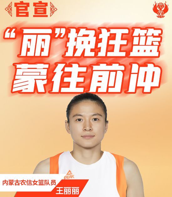 专访王丽丽：没想过能第二次征战奥运会 三篮女队做好自己就是强队