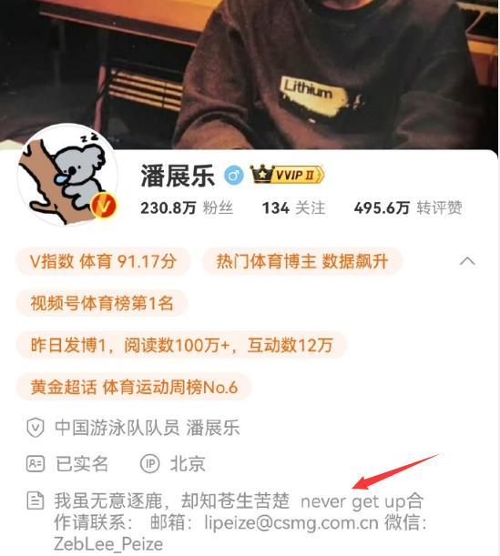 樊振东和盛李豪互关了 谢瑜也超爱樊振东