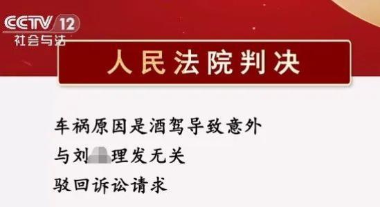 外甥正月理發(fā)舅舅身亡 舅媽索賠 迷信引發(fā)荒誕訴訟