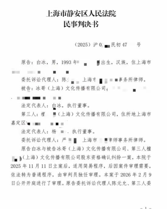 网红白冰再被禁言 复更视频爆料被算计