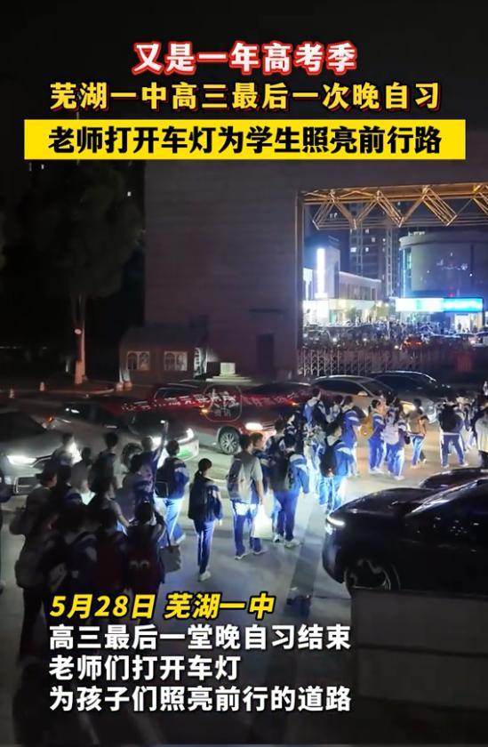 高三最后一課老師花式送祝福 師生情深溫暖人心