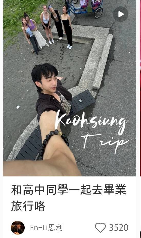 伊能静儿子晒毕业旅行，同行的全是女生，搂着女同学拍照无惧争议