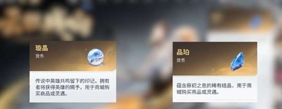 《王者荣耀世界》晶珀快速获取攻略
